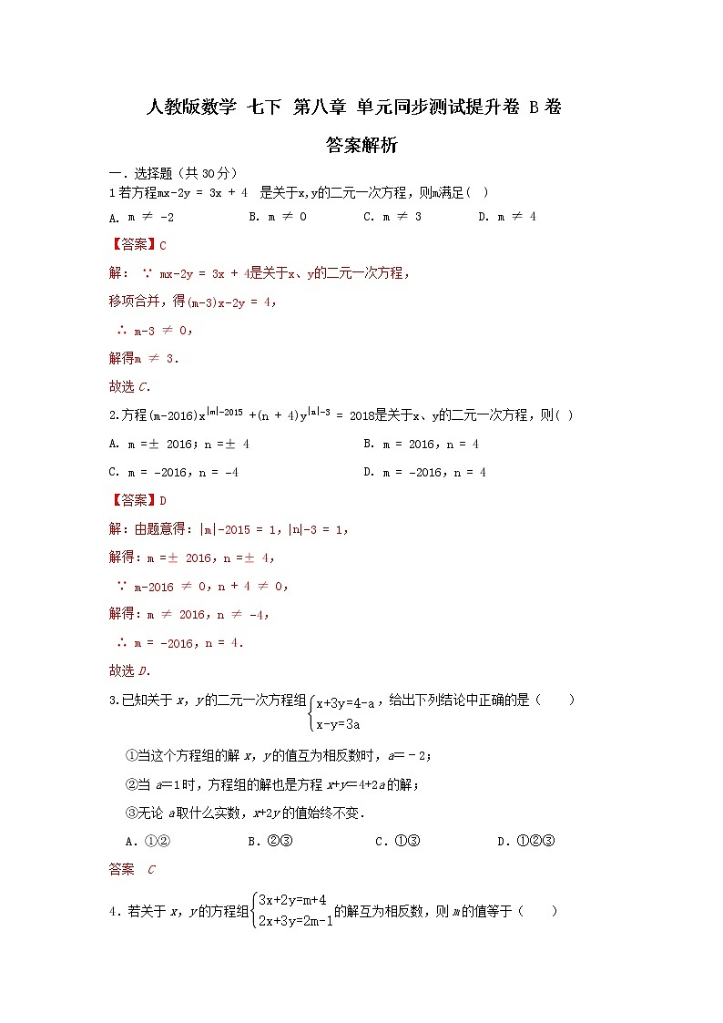 答案第1页