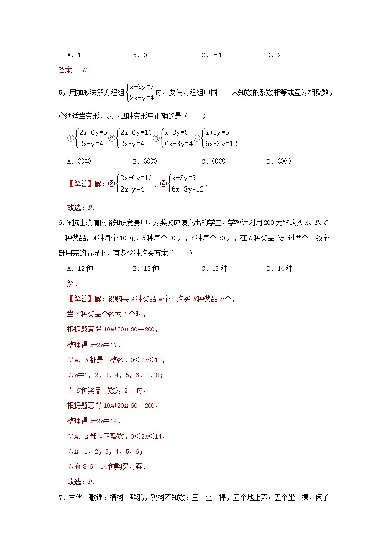 答案第2页
