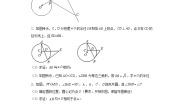 初中数学北京课改版九年级上册第二十二章  圆（下）22.2 圆的切线巩固练习