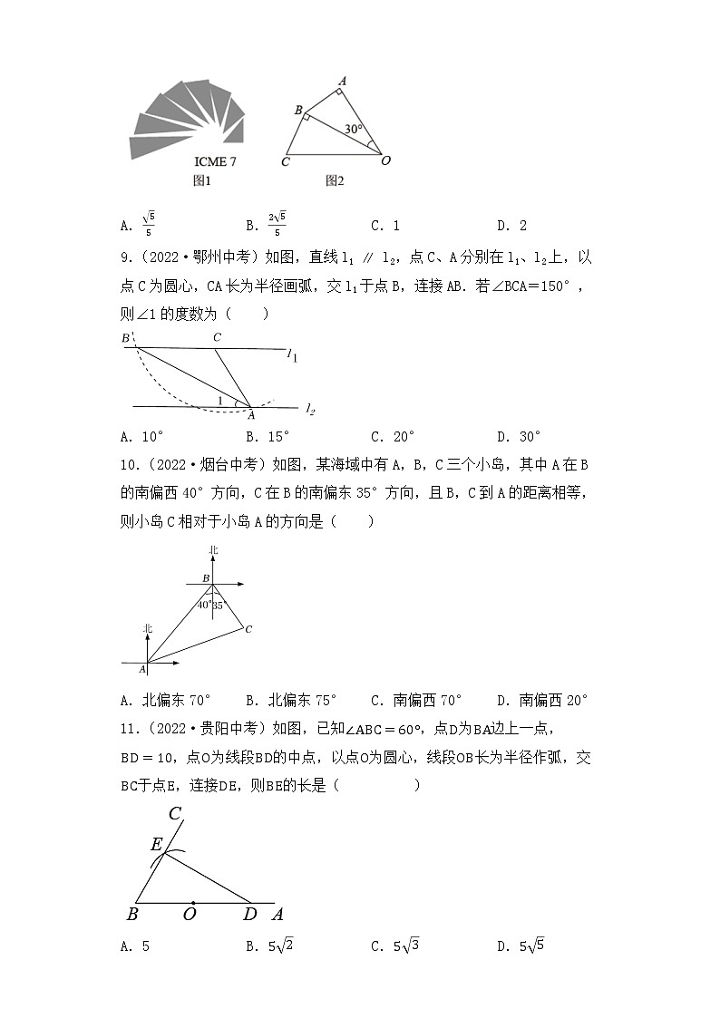 7. 2023年中考数学复习 选择题专练七 三角形第3页