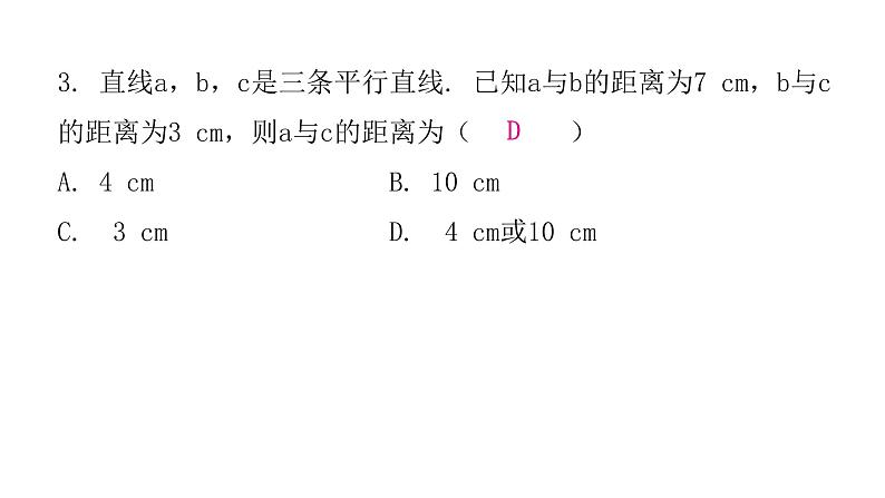 人教版八年级数学下册第12课时平行四边形的性质(一)课件第4页