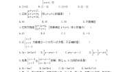 初中数学华师大版七年级下册7.3 三元一次方程组及其解法优秀练习题