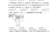 初中数学华师大版七年级下册7.4 实践与探索精品达标测试