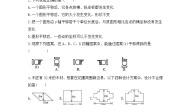 华师大版数学七年级下册课时练习10.2《平移》(含答案)