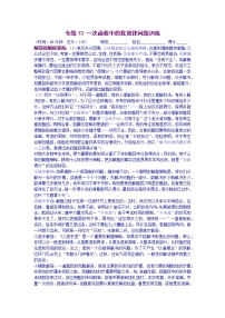数学八年级下册19.2.2 一次函数巩固练习