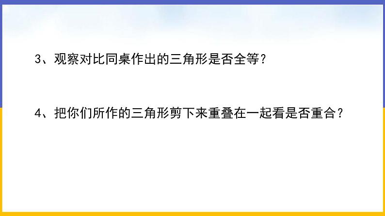 1.2 直角三角形(第2课时)课件PPT+教案+练习08
