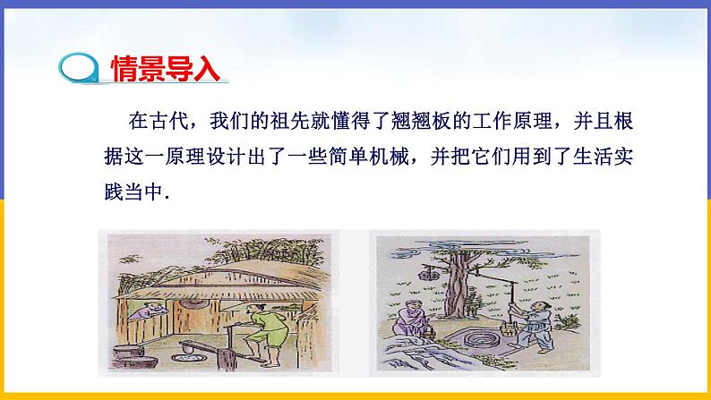2.1 不等关系(课件PPT+教案+练习)03