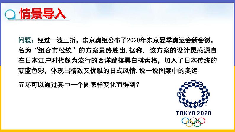 3.4 简单的图案设计(课件PPT+教案+练习)03