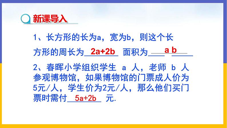 5.1 认识分式(第1课时) 课件PPT+教案+练习03