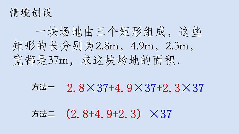 9.5多项式的因式分解(1)ppt第3页