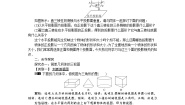 初中数学第二十九章  投影与视图29.2 三视图获奖第1课时教学设计