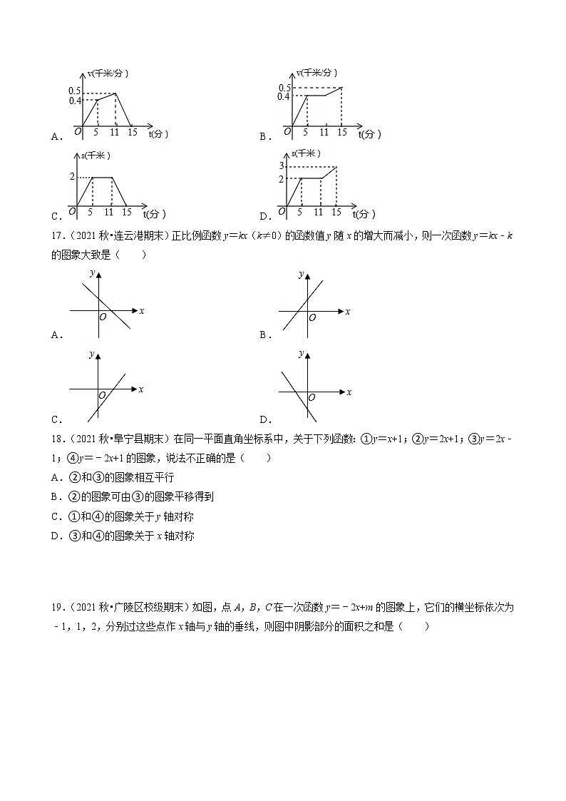江苏八年级上学期期末【常考60题考点专练】(原卷版)第3页