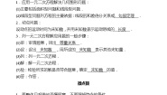 初中数学北师大版九年级上册第二章 一元二次方程6 应用一元二次方程第1课时当堂检测题