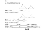 初中数学北师大版九年级上册4 探索三角形相似的条件第1课时课时训练