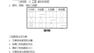 数学九年级上册第五章 投影与视图2 视图第1课时一课一练