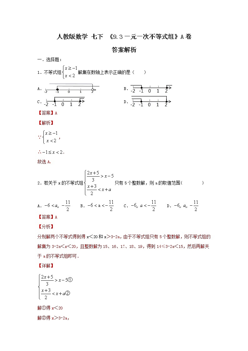 答案第1页