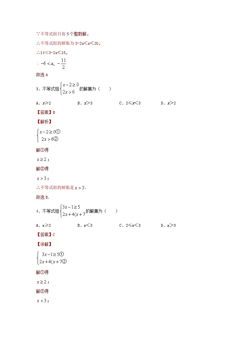 答案第2页
