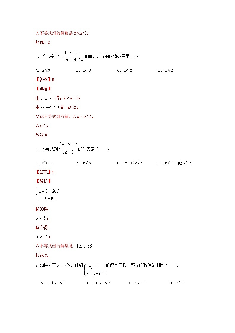 答案第3页