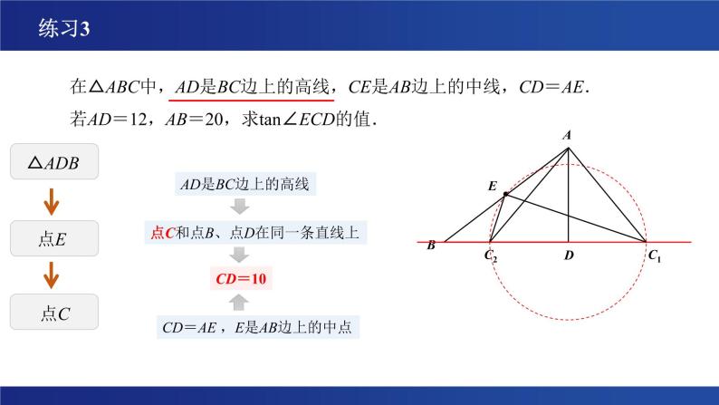 以不变应万变 从无图到有图 课件-2023年浙江省中考数学一轮复习（浙教版）07