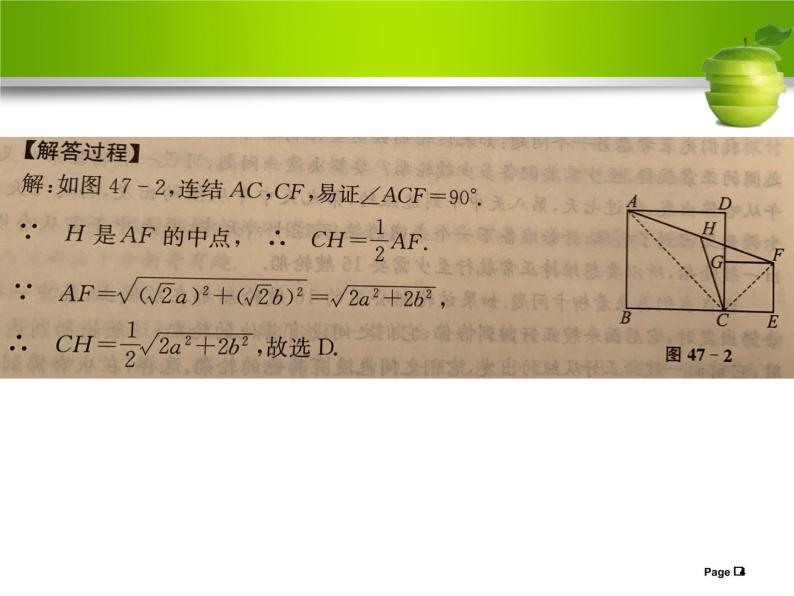 中点问题课件 2023年浙江省中考数学一轮复习（浙教版）04