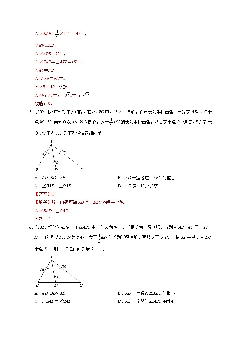 第二十三讲 尺规作图与无刻度直尺作图(解析版)第3页