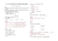 数学-2022-2023学年七年级下学期开学摸底考试卷（江苏常州专用）