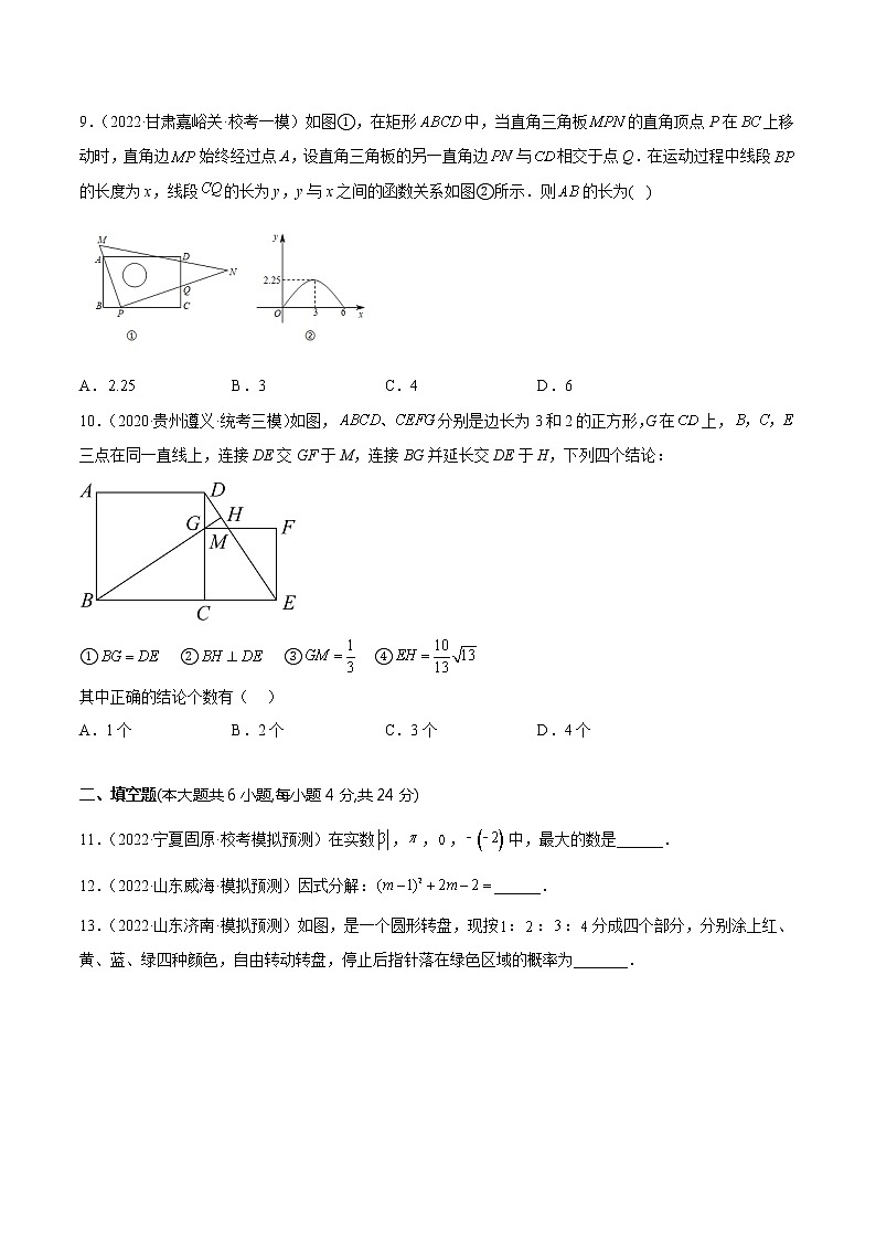 数学-2022-2023学年九年级下学期开学摸底考试卷(浙江宁波专用)(考试版)第3页