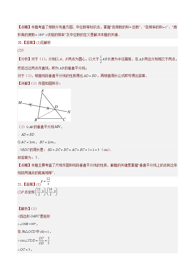 数学-2022-2023学年九年级下学期开学摸底考试卷(浙江温州专用)(参考答案)第3页