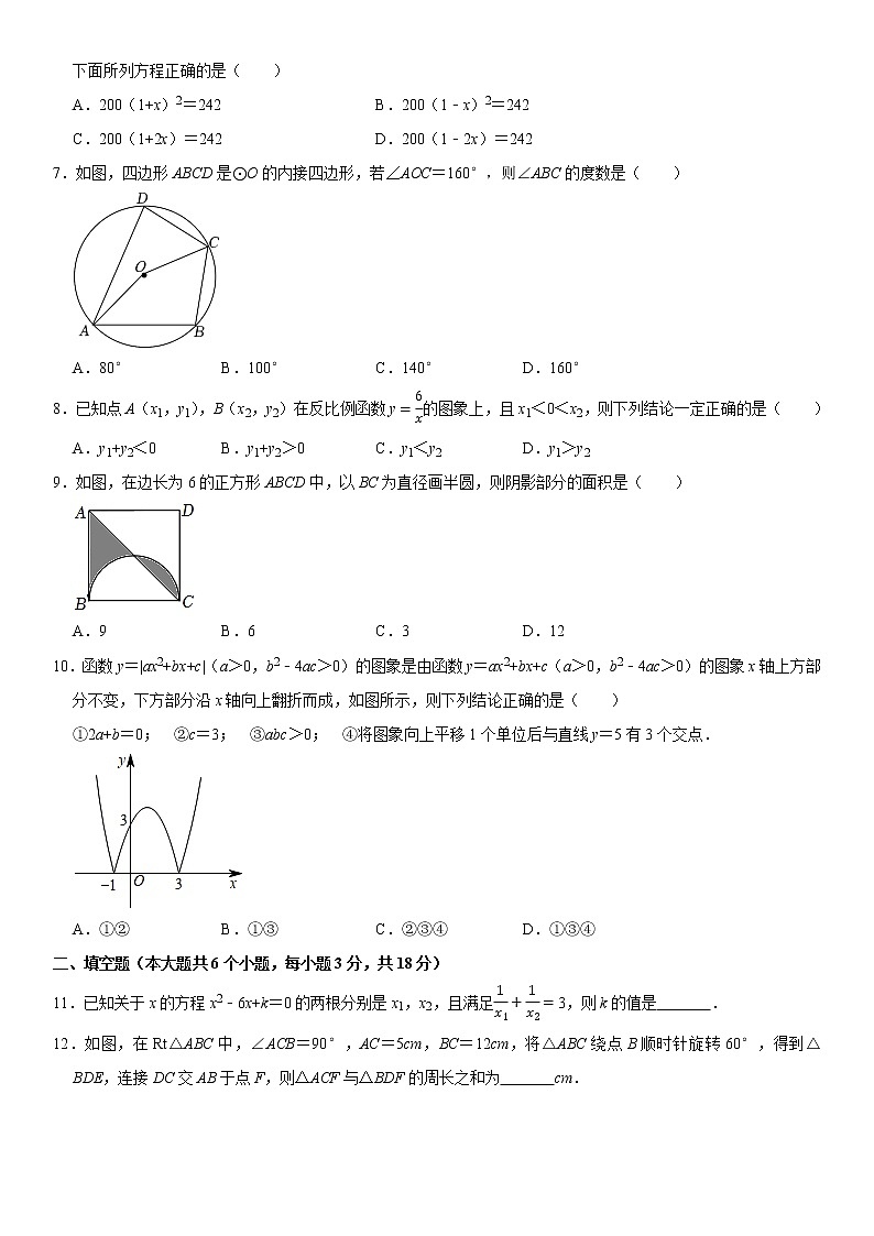 数学-2022-2023学年九年级下学期开学摸底考试卷(湖南长沙专用)(考试版)第2页