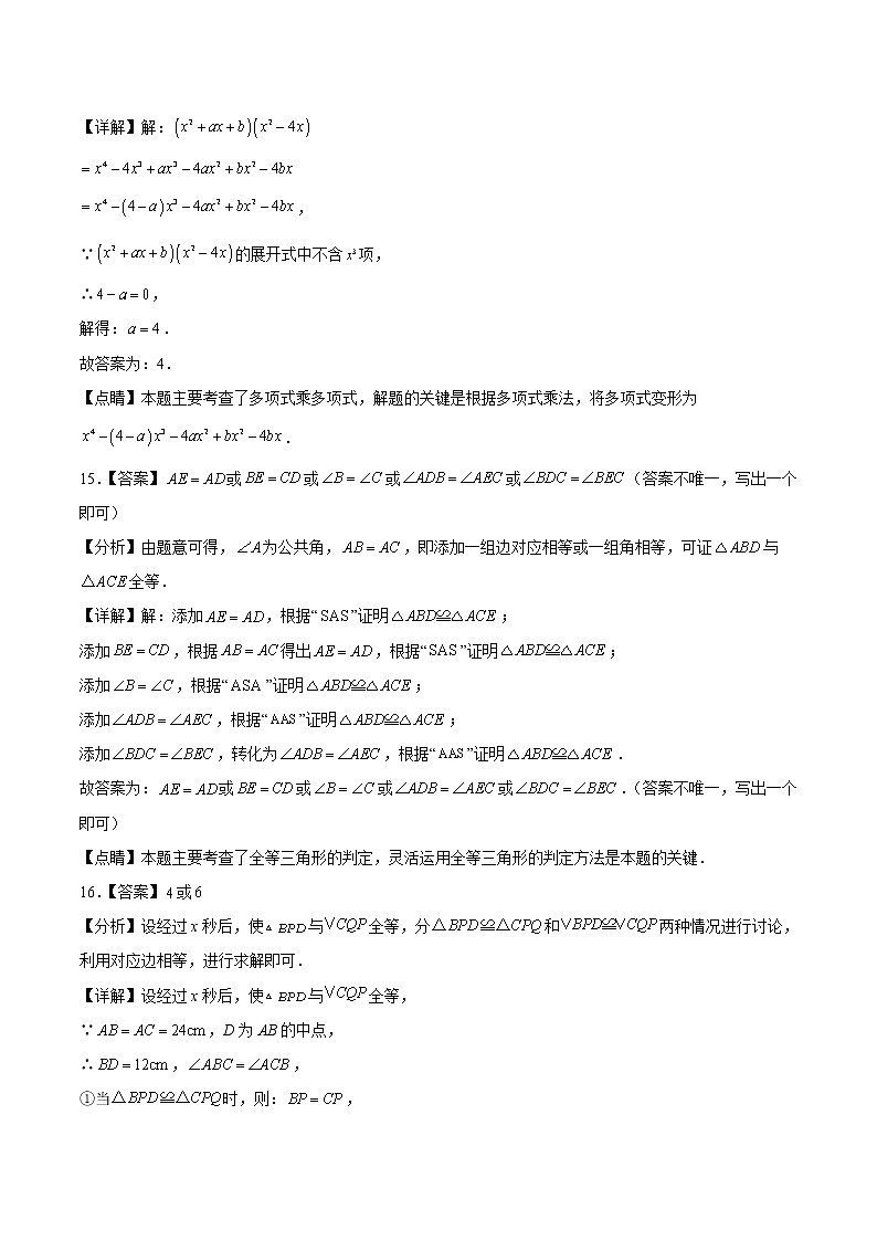 数学-2022-2023学年八年级下学期开学摸底考试卷(人教版,湖北武汉专用)(参考答案)第2页