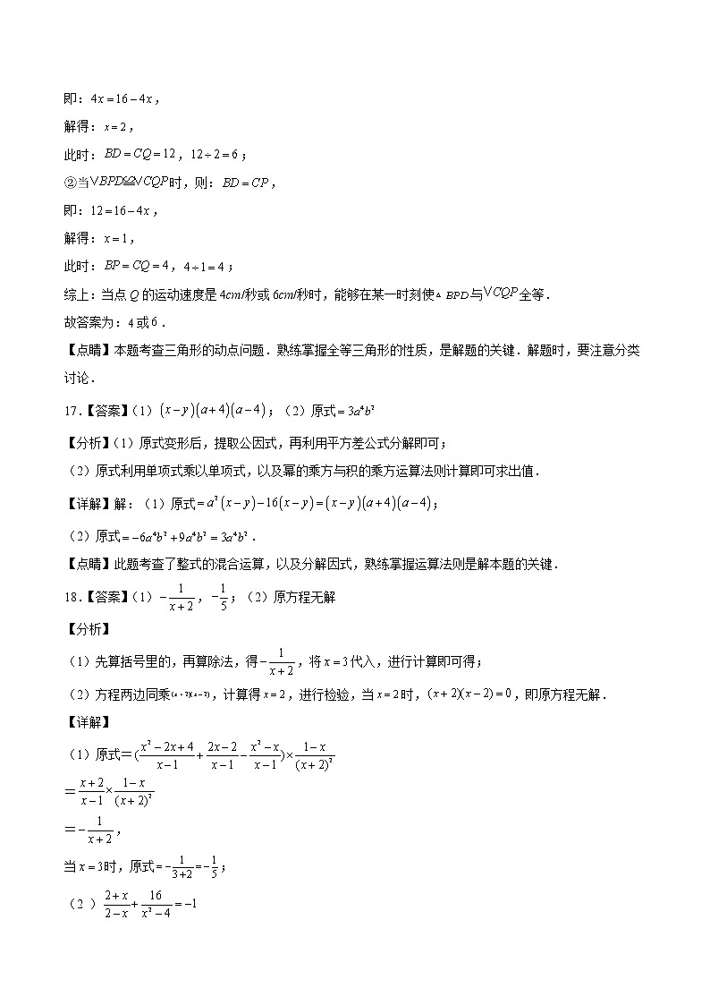 数学-2022-2023学年八年级下学期开学摸底考试卷(人教版,湖北武汉专用)(参考答案)第3页