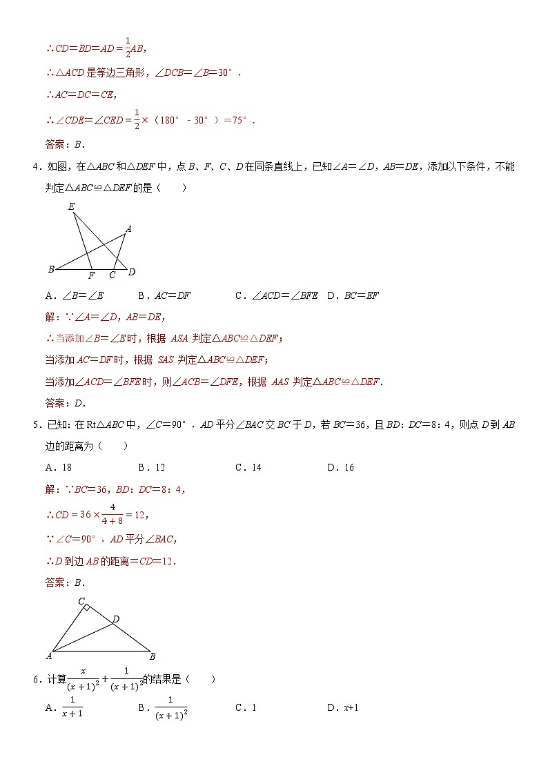 数学-2022-2023学年八年级下学期开学摸底考试卷(湖南长沙专用)(解析版)第2页