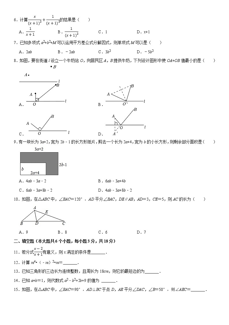 数学-2022-2023学年八年级下学期开学摸底考试卷(湖南长沙专用)(考试版)第2页