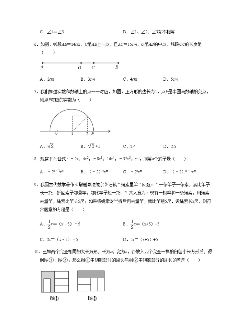 浙江七年级上学期期末【全真模拟卷03】-七年级数学上学期考试满分全攻略(浙教版）02