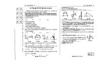吉林省松原市2022-2023学年上学期九年级数学12月阶段检测试卷（图片版，含答案）