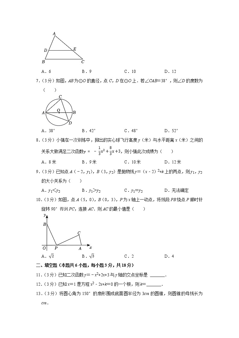 辽宁省大连市西岗区第三十四中学2022-2023学年九年级上学期期末数学试卷(含答案)第2页