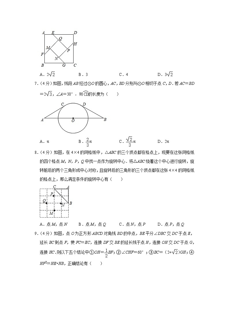 浙江省宁波市联考2022-2023学年九年级上学期期末数学试卷(含答案)02