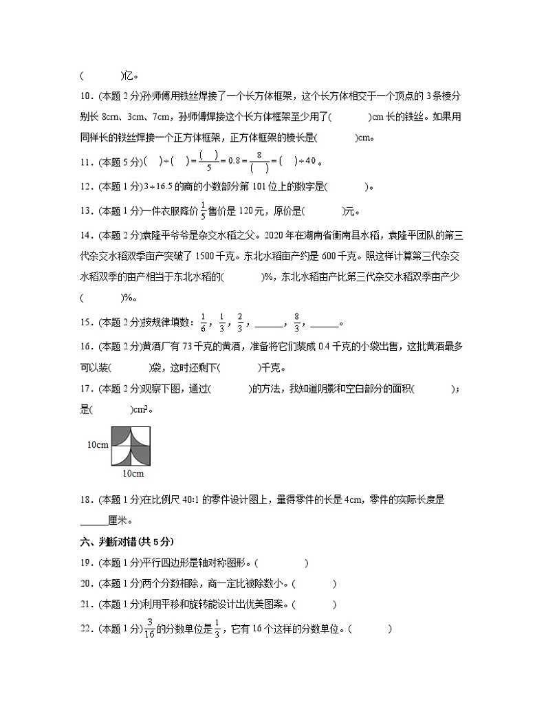 【小升初】2022-2023学年西师大版数学初一升学分班考专项模拟试卷AB卷(含解析)第3页