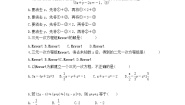 初中数学苏科版七年级下册10.4 三元一次方程组优秀课时训练