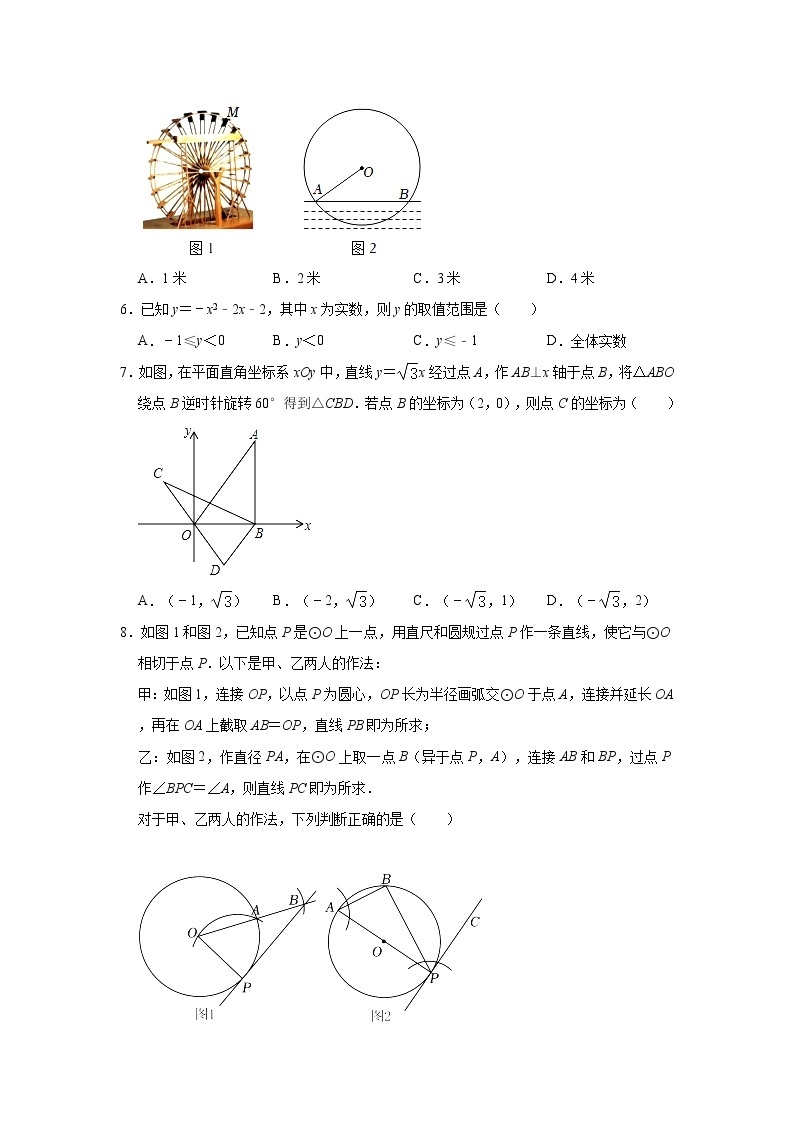 湖北省黄石市初中教研协作体2022--2023学年九年级 上学期期末考试 数学试卷(含答案)02