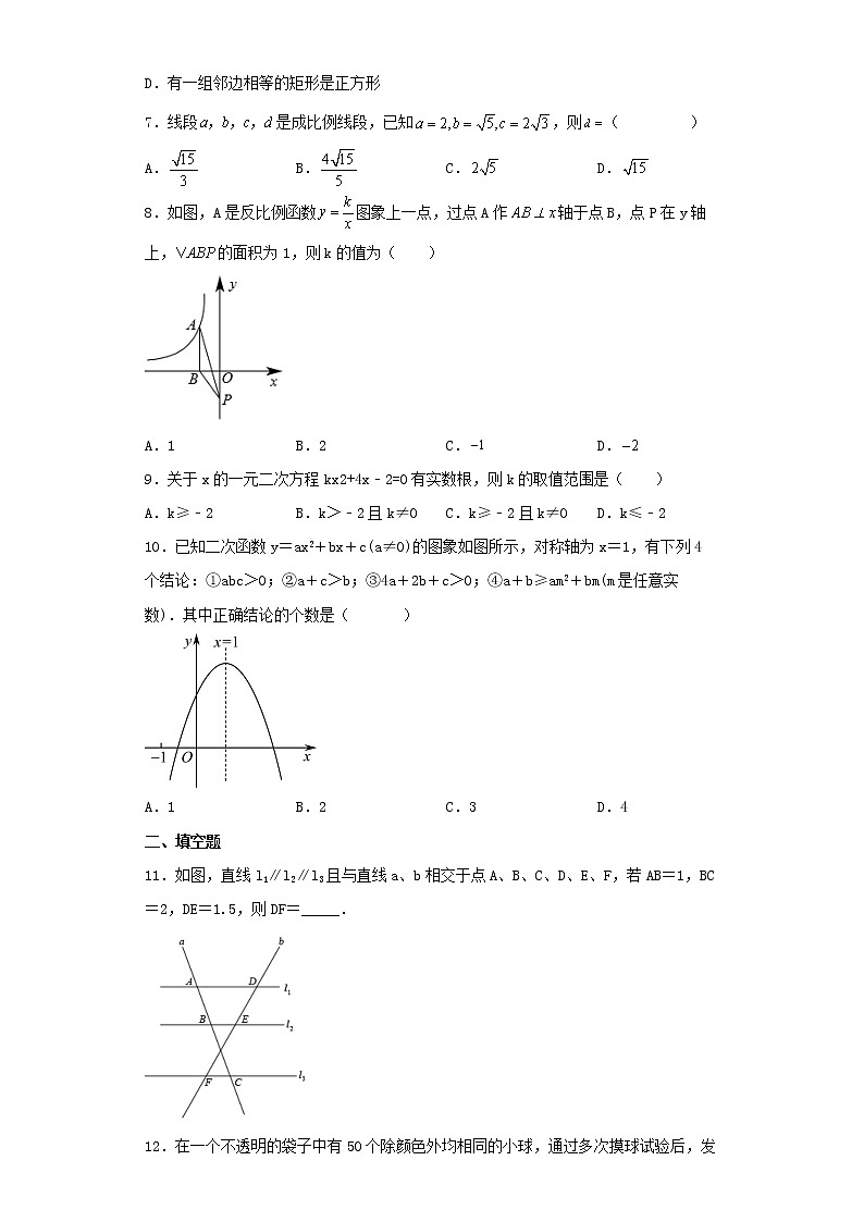 辽宁省沈阳市第四十三中学2022-2023学年九年级上学期期末数学试题02