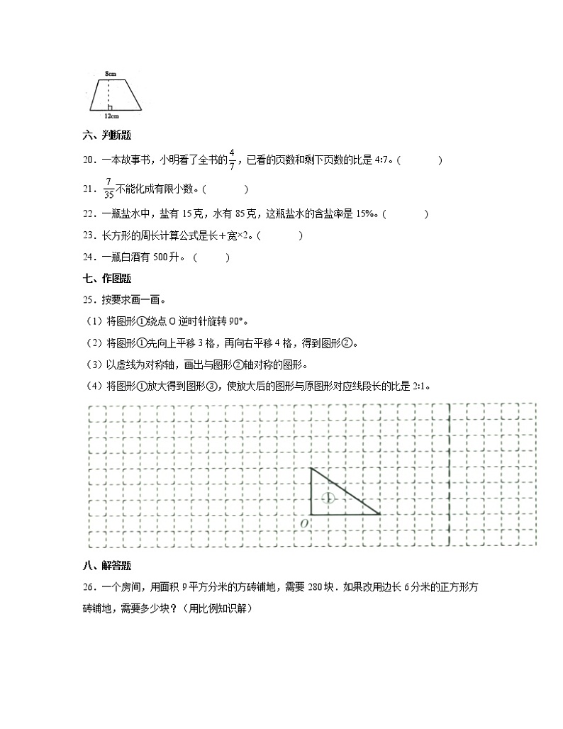 【小升初】河北省秦皇岛市2022-2023学年七年级升学考数学模拟试卷AB卷(含解析)第3页