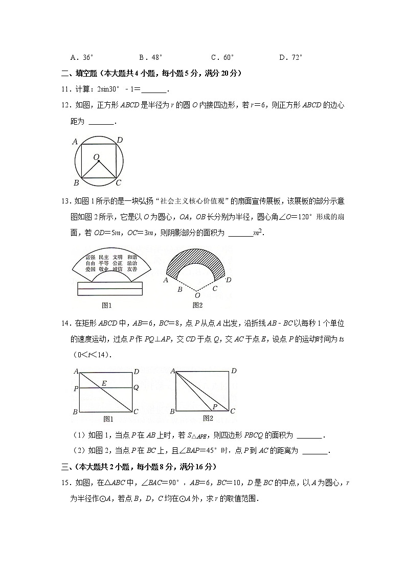2022-2023学年安徽省九年级(上)期末数学试卷第3页