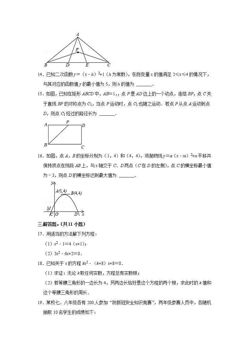2022-2023学年江苏省南京市鼓楼实验中学九年级(上)段考数学试卷03