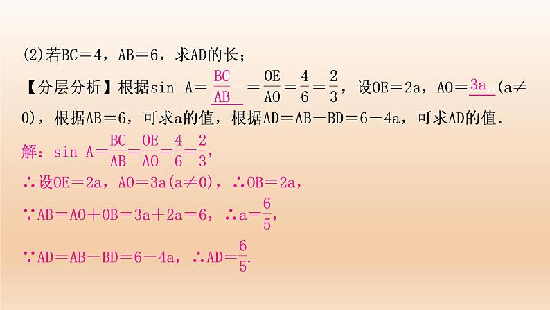 2023年中考数学复习专题:圆的相关证明与计算 课件04