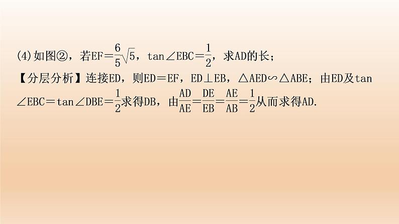 2023年中考数学复习专题:圆的相关证明与计算 课件06