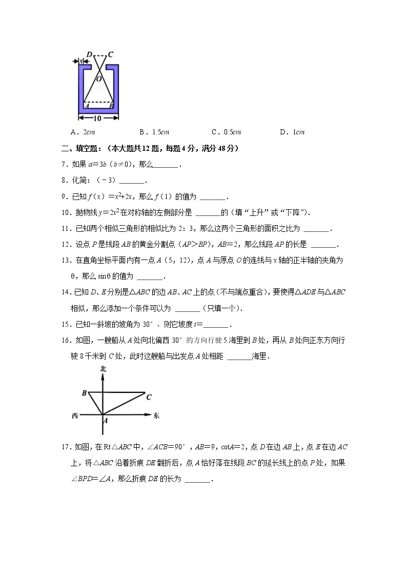 2022-2023学年上海市闵行区九年级（上）期末数学试卷（一模）02