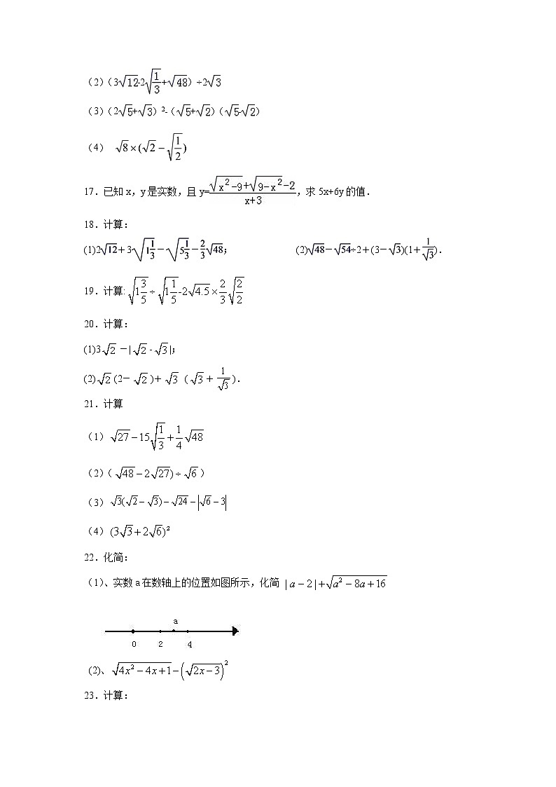 專題2.18 《實(shí)數(shù)》計(jì)算題（專項(xiàng)練習(xí)）（培優(yōu)篇100題）第3頁(yè)
