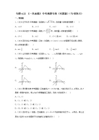 初中数学北师大版八年级上册第四章 一次函数1 函数课后测评