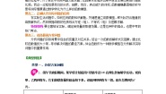 北师大版八年级上册4 一次函数的应用学案